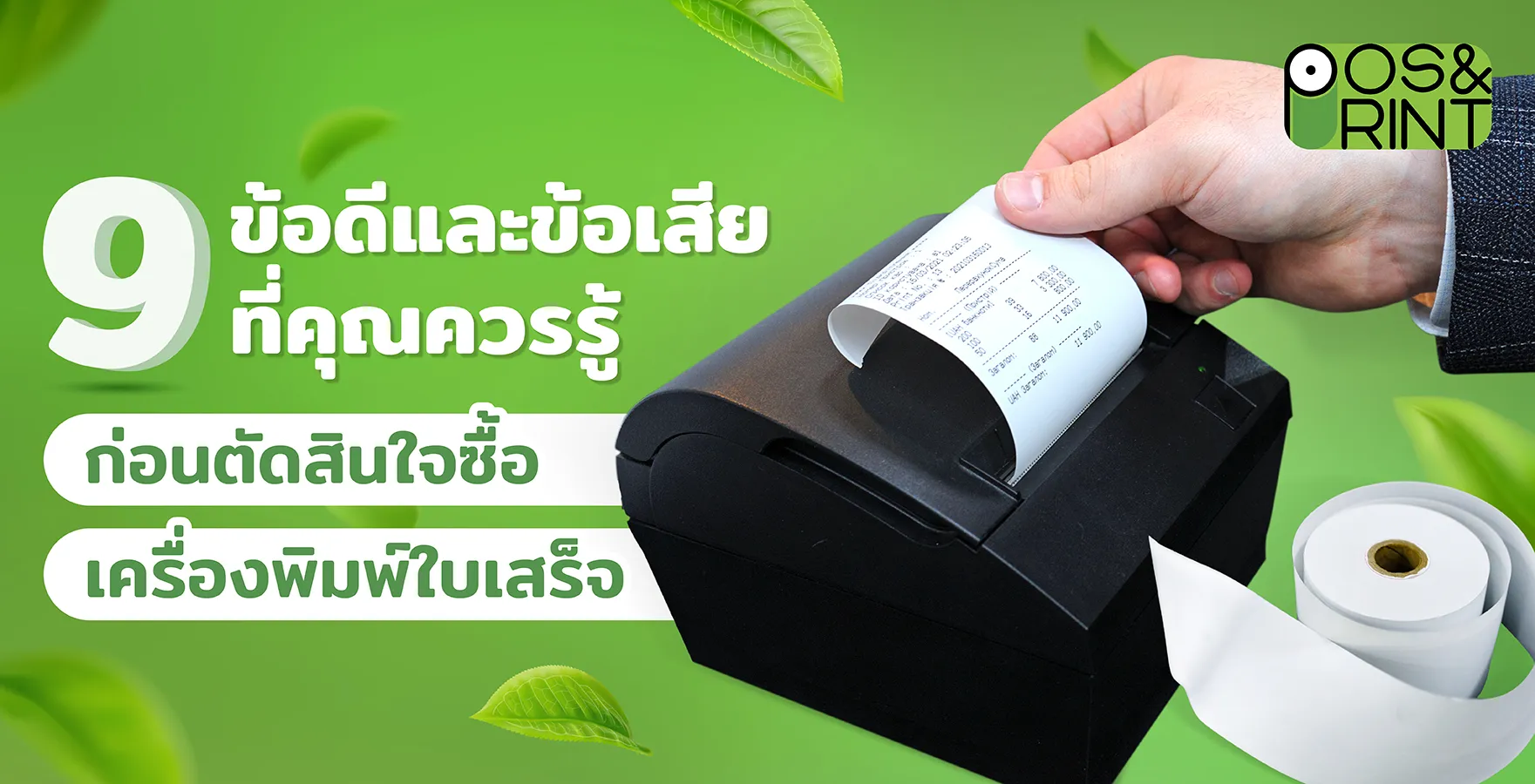 AWSEOPOS&Print[Oct22]No